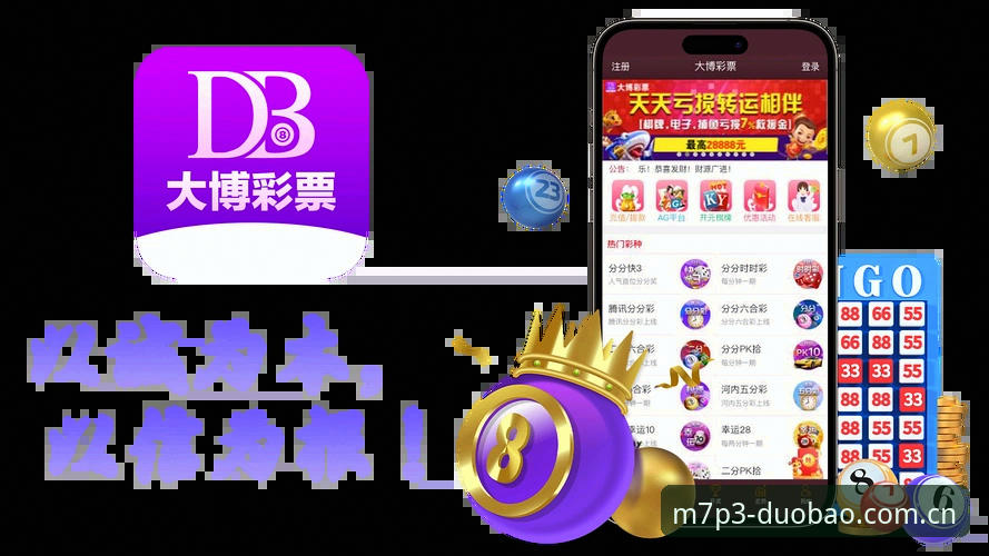 多宝体育平台M7P3官网最新动态：一站式竞技娱乐体验全面升级