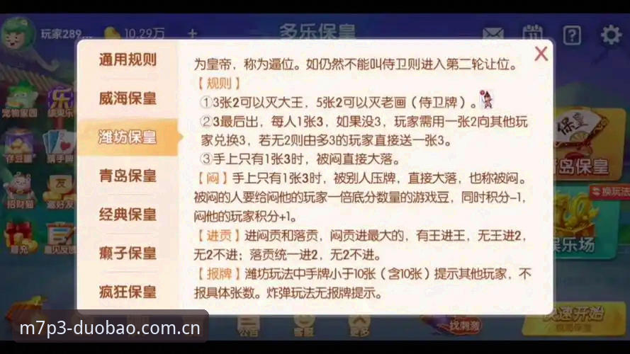 多宝竞技游戏操作教程：从下载到对局的实战指南